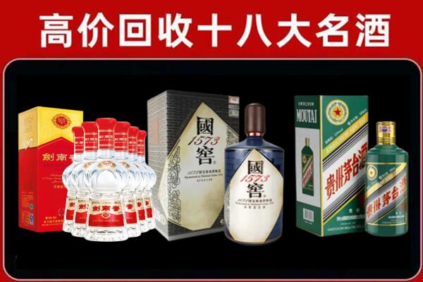 永定区剑南春酒回收