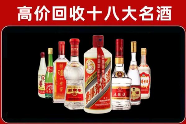 永定区回收汾酒